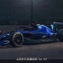 [字幕]F1 2022 赛车发布（第 2 部分）ALPHATAURI、威廉姆斯、法拉利、奔驰 对比概念