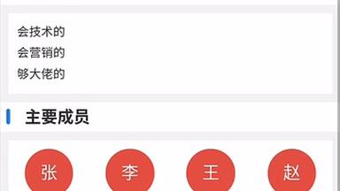 <em class="keyword">招才猫</em>用户端&管理员端演示视频