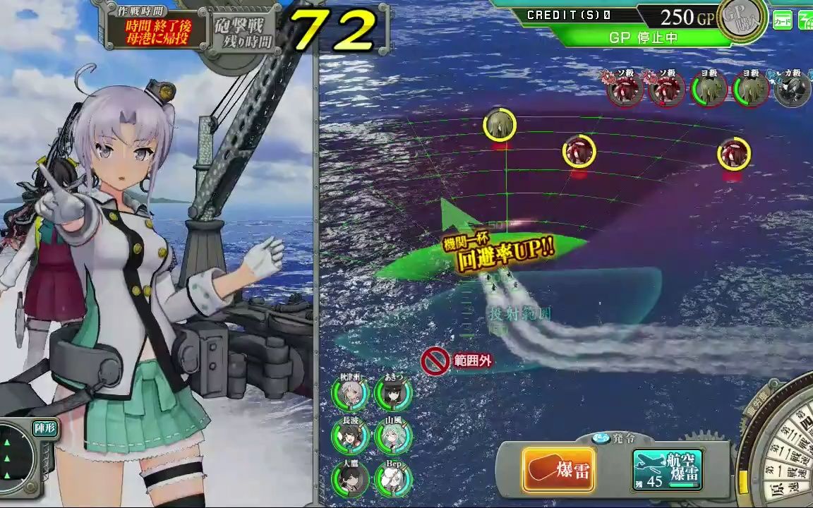 山梨の守り手が行く艦AC戦記その238_遂に秋津洲改さんの時代が来たのか？(掃討戦・難易度　高)