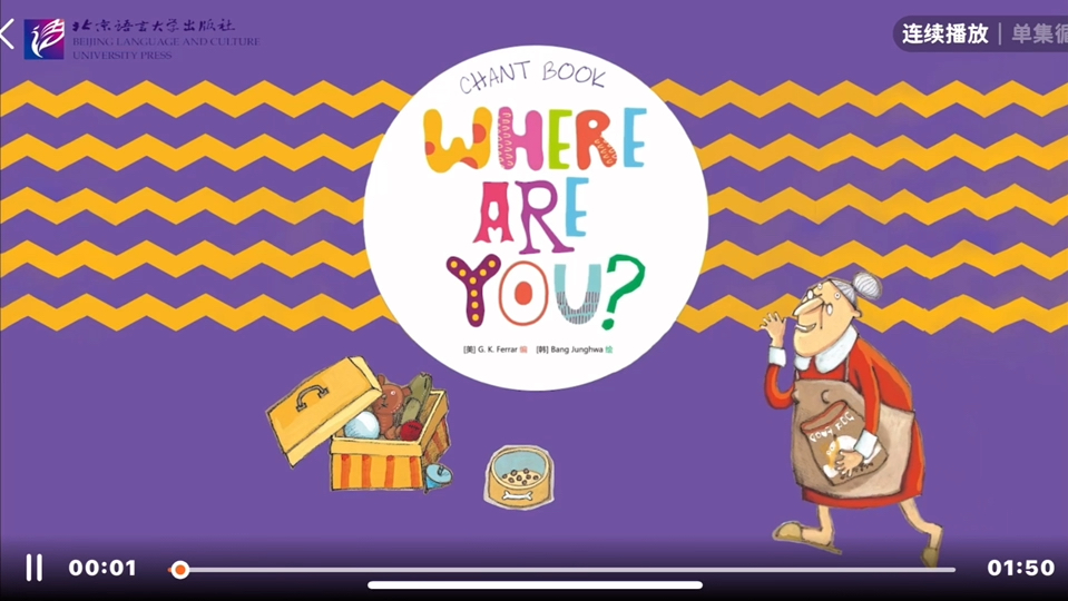 小小演奏家 6B Where are you.