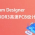 Altium Designer 8层DDR3高速PCB设计实战