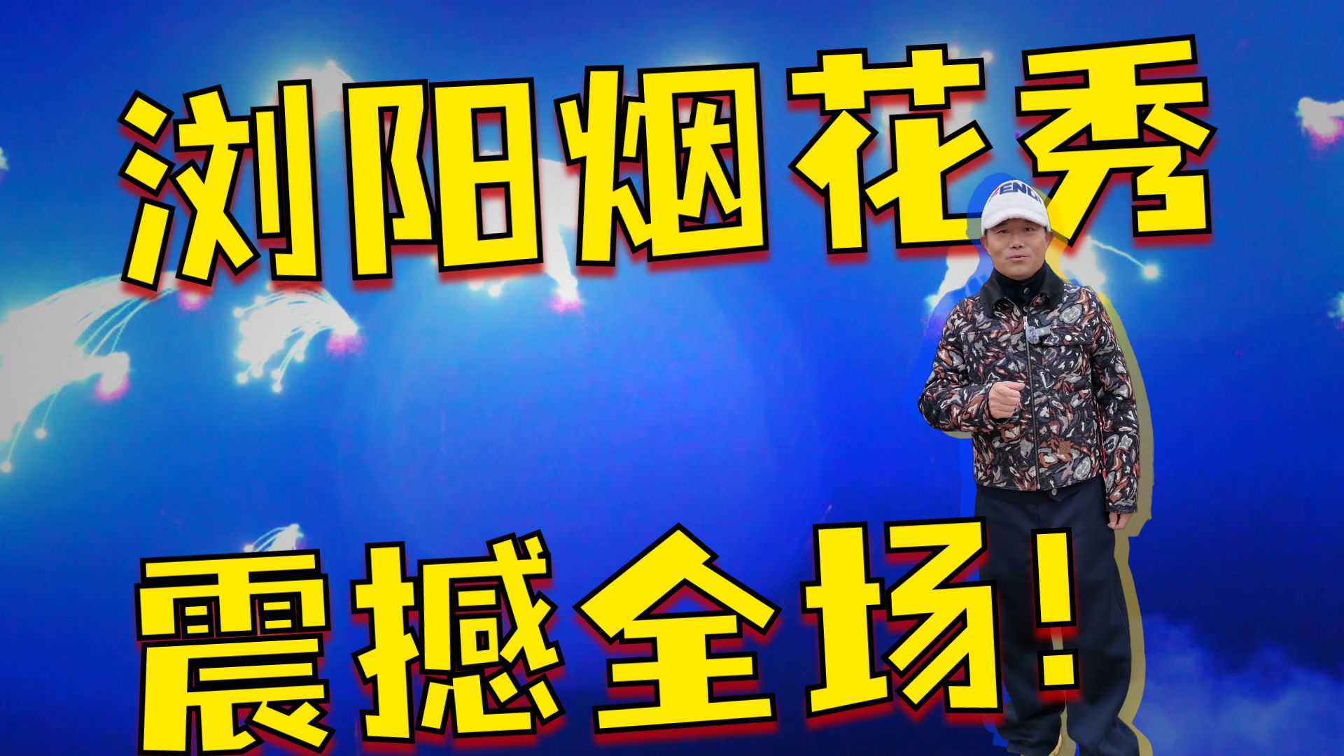 祝大家新年快乐，马年大吉！