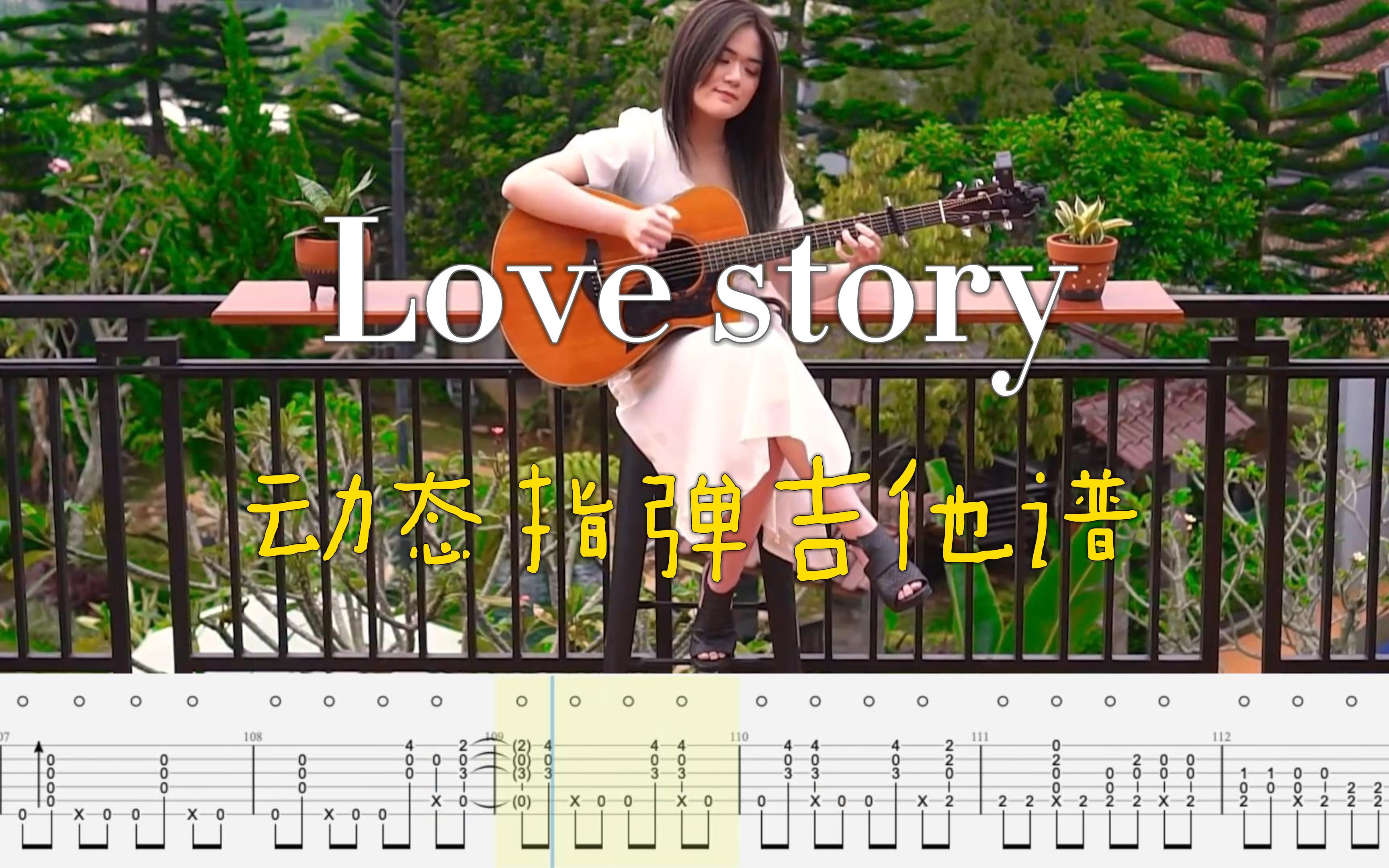 Love story-Taylor Swift动态指弹吉他谱 By: Josephine