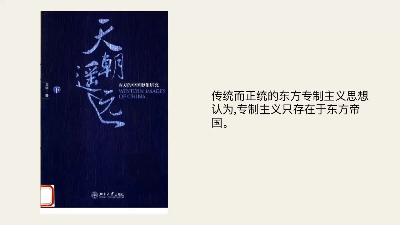 天朝遥远(下)_part2