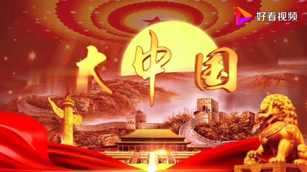 高枫《大中国》mv