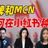 品牌和MCN如何“种草”？聊聊小红书商业化的下一步|乱翻书100