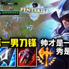 欧服手速怪男刀锋，在各大欧美职业选手前上演瞬秒操作～太6了吧_游戏热门视频