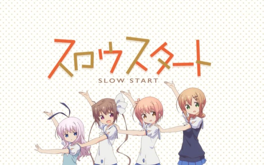 老外看slow start第2话开黑版