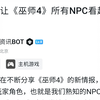 CDPR又开始吹巫师4了，让所有NPC都活灵活现！每个角色都有自己的生活？_游戏杂谈