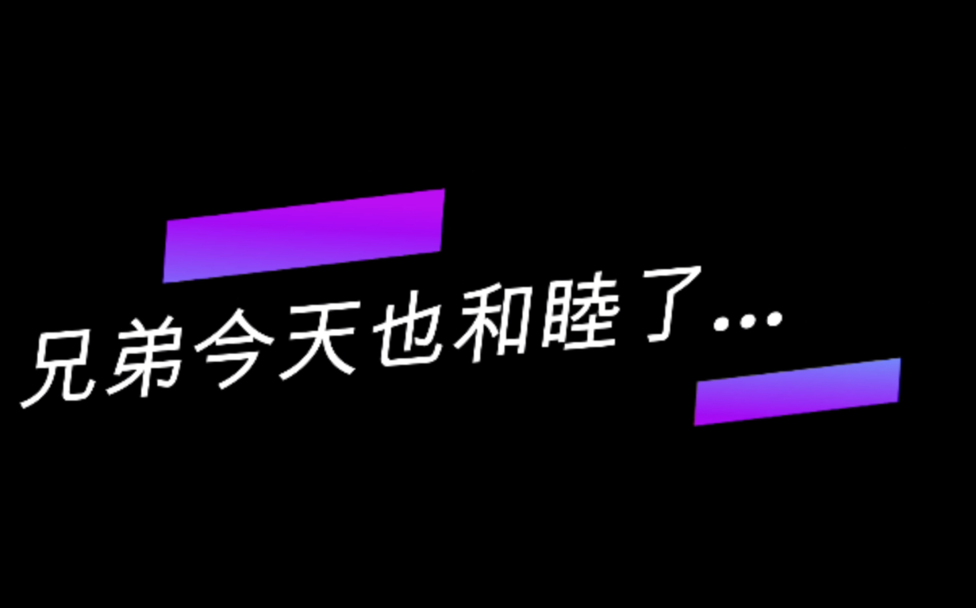 【88年是什么神仙年份吗】【朴叙俊 x 朴叙俊】兄弟今天也和睦了...吗?哔哩哔哩bilibili