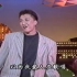 孙红雷-忠实的心哪想念你（1996年资料）