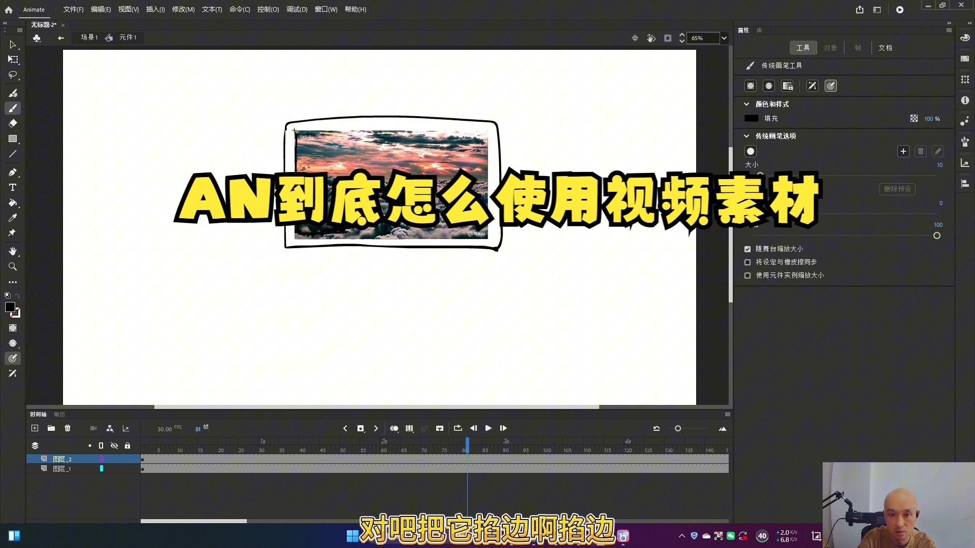 AN到底要怎么使用视频素材