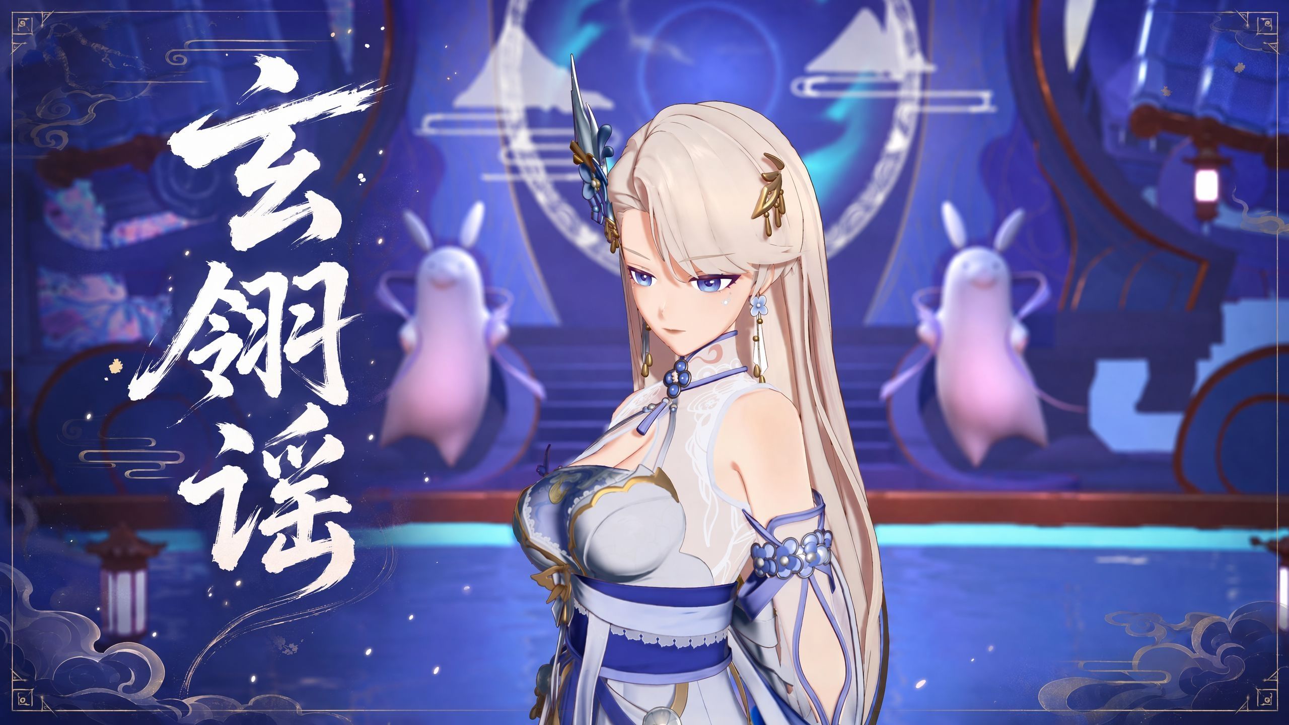 【翻唱】勿望 勿忘丨秧秧·玄翎 主题曲《玄翎谣》