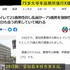 日本 连接 老当益壮 75岁大爷车站厕所强行X侵连接21岁男子 还约定再见