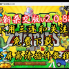 植物大战僵尸杂交版v2.0.88百度网盘分享+全屏高清插件教程_植物大战僵尸