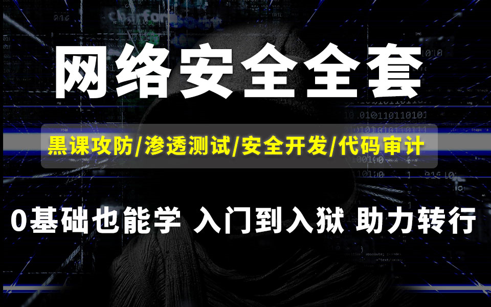 015.网安讲堂第15期 黑灰产业挖掘初探哔哩哔哩bilibili