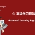 [双语人译|带测试]吴恩达2022机器学习专项课程(二）：高级学习算法 Advanced Learning Algori