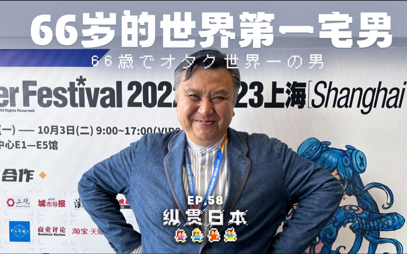 震惊又心酸？！日本人现在已经不爱买手办了？【纵贯日本 58】竹内亮本亮竹内亮本亮哔哩哔哩视频