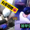 俩女孩遭遇电梯猥亵，一个看了解气，一个看了生气。网友: 太TM猖狂了