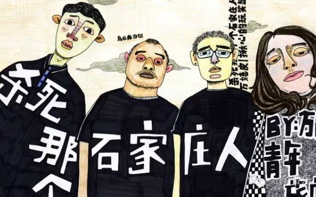 吉他指弹杀死那个石家庄人