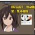 第二期blender二维动画小讲堂~二维动画软件新形态！！！blender YYDS!