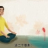 【萨古鲁】引导冥想 Isha Kriya（Isha 克里亚）免费瑜伽