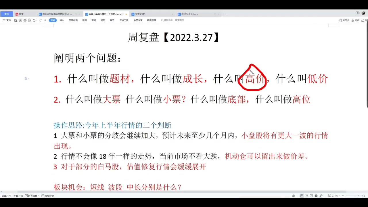 下周A股保卫战再次打响,华尔街还敢叫板?错!三大主流方向亮剑哔哩哔哩bilibili