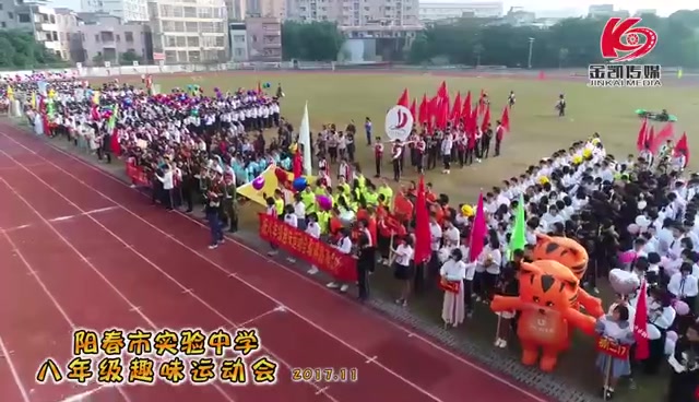 航拍阳春市实验中学开幕式