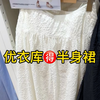 优衣库家的半身裙，158小个子试衣间测评