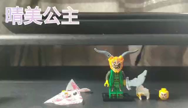 乐高幻影忍者晴美公主盗版乐高积木人偶拆包加测评
