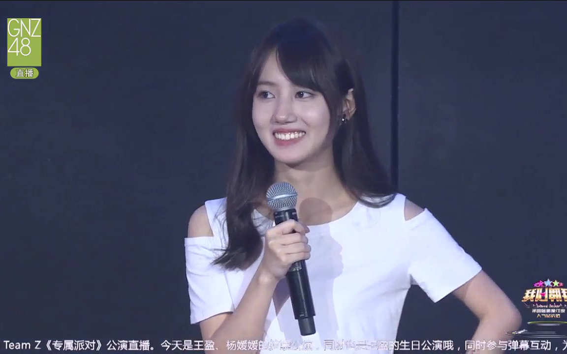 【gnz48】王盈第四届总决选拉票环节