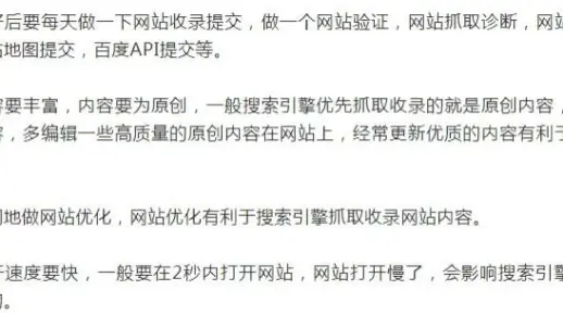 如何让新网站被搜索引擎收录？