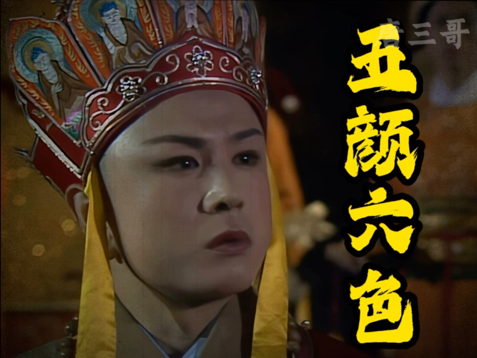 人生就是五颜六色