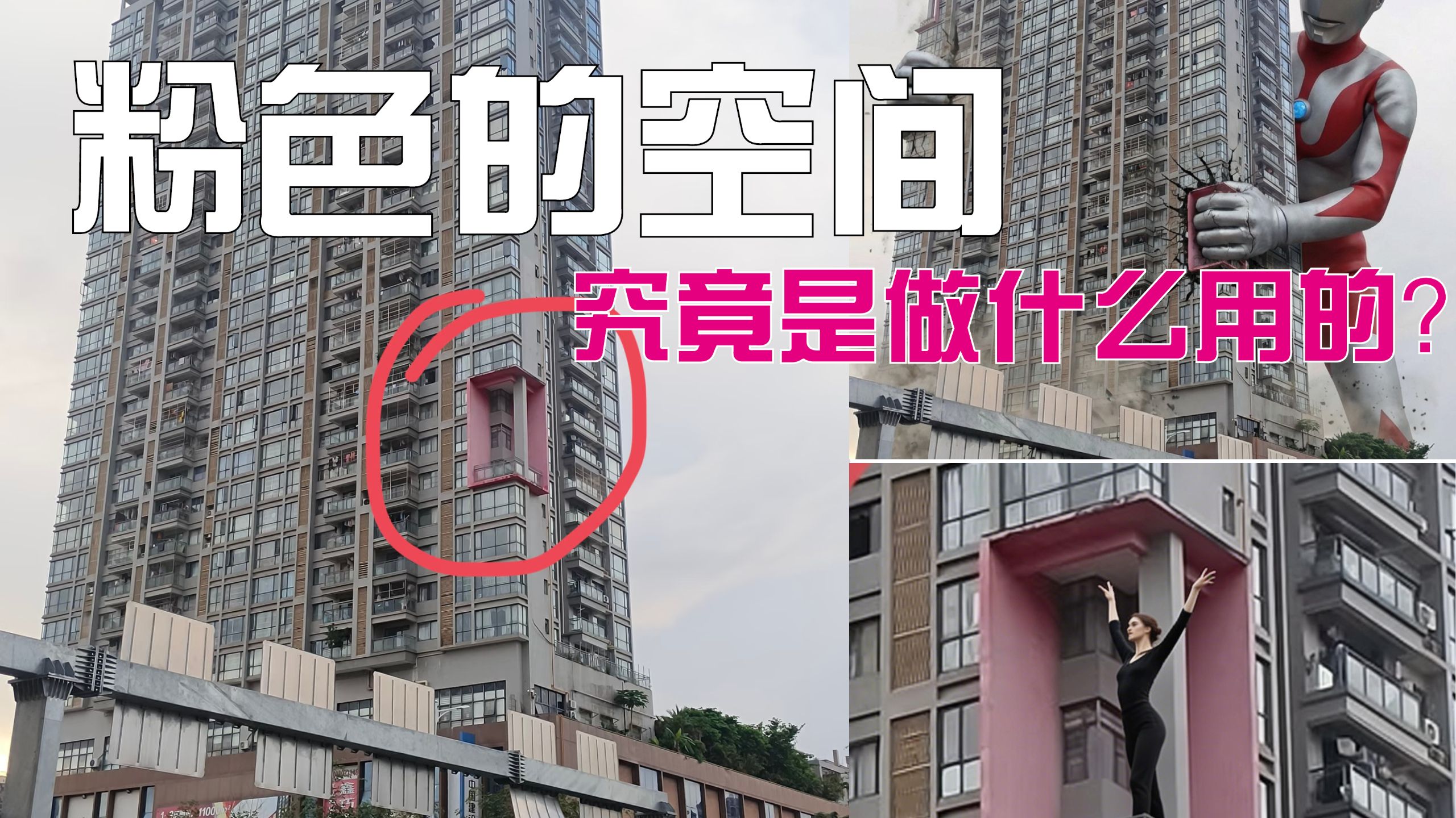 奇奇怪怪的房子，到底怎么搞出来的？