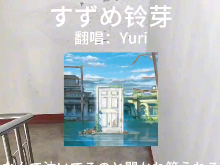 绸炊柚Yuri