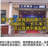 博主专门来我国拍摄几座公共厕所环境，印度网友：这让我感到羞耻
