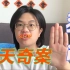 TVB最新港剧吐槽《逆天奇案》到底是不是烂尾？