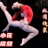 【群像|踩点|换装】祝福中国体操小花们奥运绽放，平安归来！