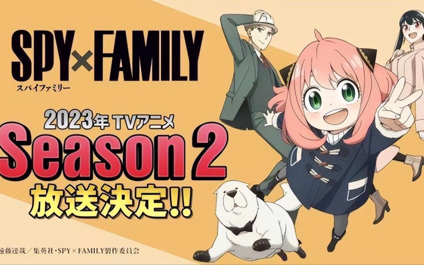 Maplestar大佬23年2月新作 间谍过家家 2