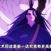 胀相：我都快把虎杖打成纸杖了，你跟我说他是我弟