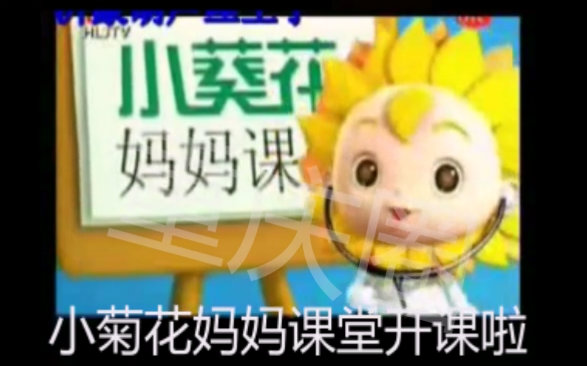 《圈椒妹吹垮垮》重庆方言搞笑之小菊花妈妈课堂开课啦