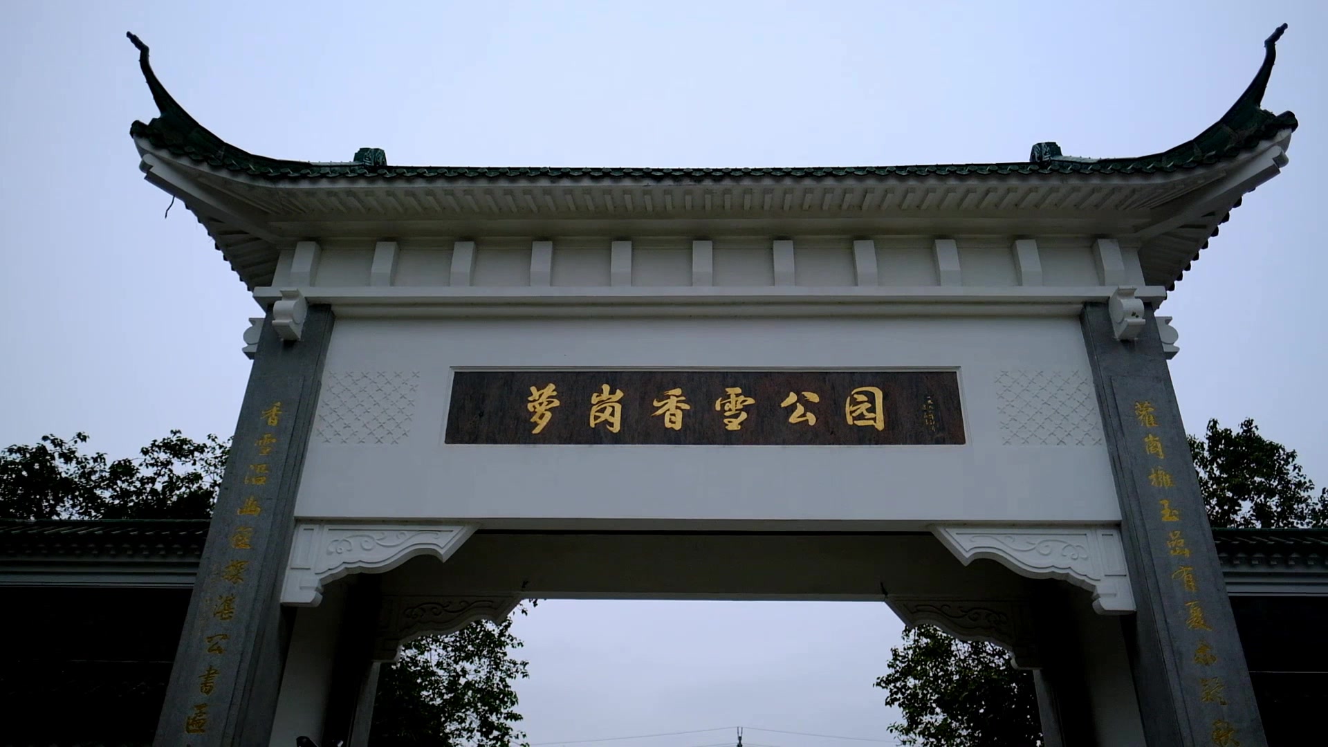 富士XT3解毒视频集之广州萝岗香雪公园升格试