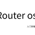 mikrotik_RouterOS软路由入门到精通