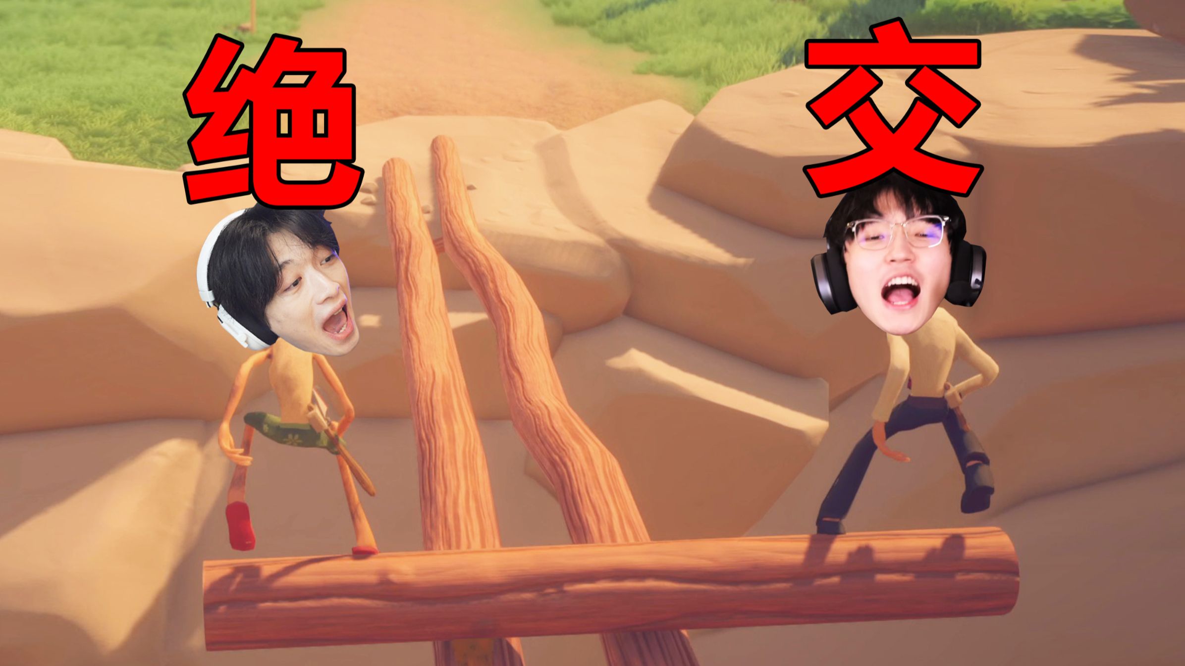 千万别和朋友玩这个游戏！会打起来！