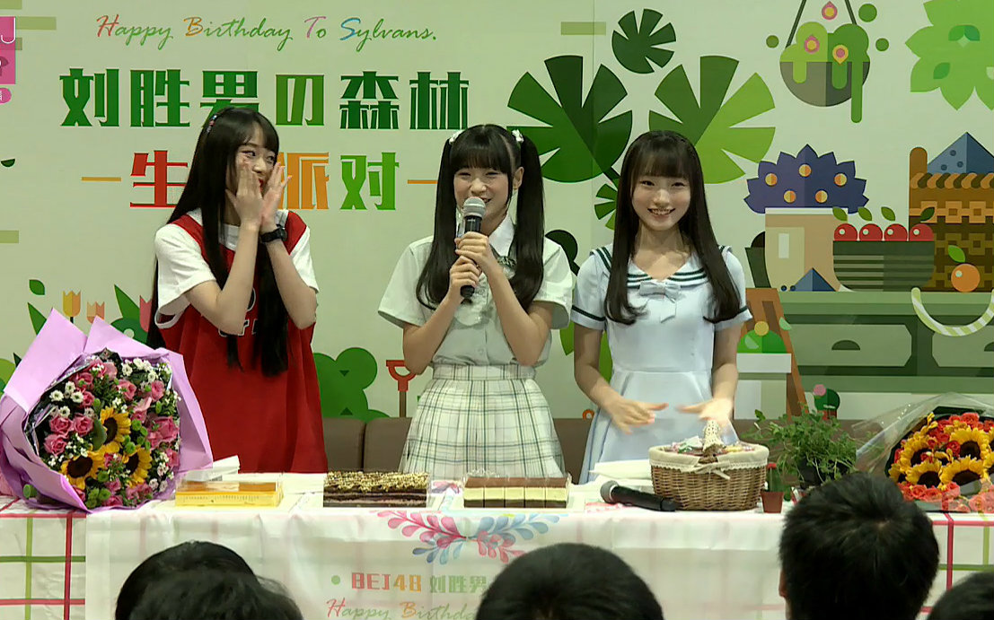 【bej48】20160909 team e 刘胜男生日会_明星_娱乐
