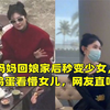 40岁妈妈回娘家后秒变少女，追小狗捡鸡蛋看懵女儿，网友直呼可爱