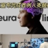 近日，特斯拉CEO马斯克在社交平台上宣布，Neuralink已成功完成首例人类脑机接口设备的植入 。目前植入者恢复良好。