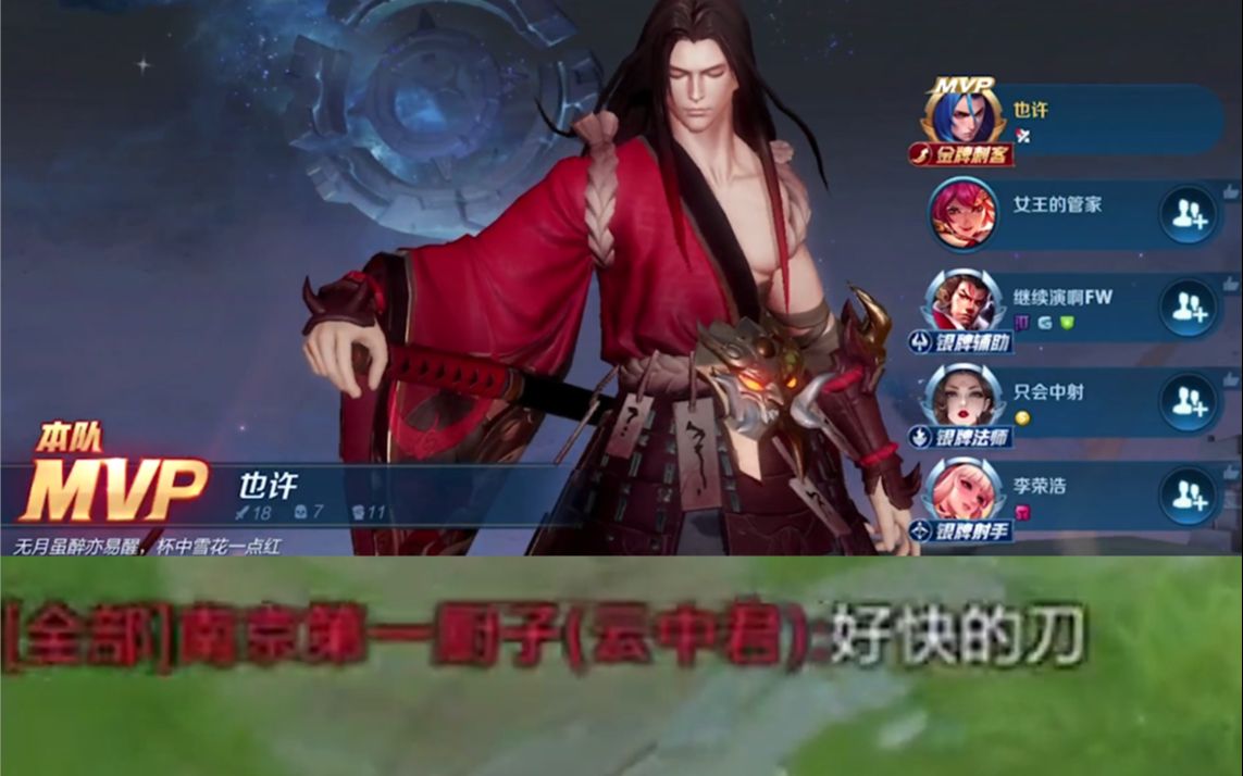橘右京修罗皮肤加成1秒瞬杀惊呆敌方这么快