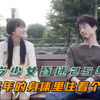 10岁少女昏迷20年，醒来已经35岁，成年人的身体里住着一个少女