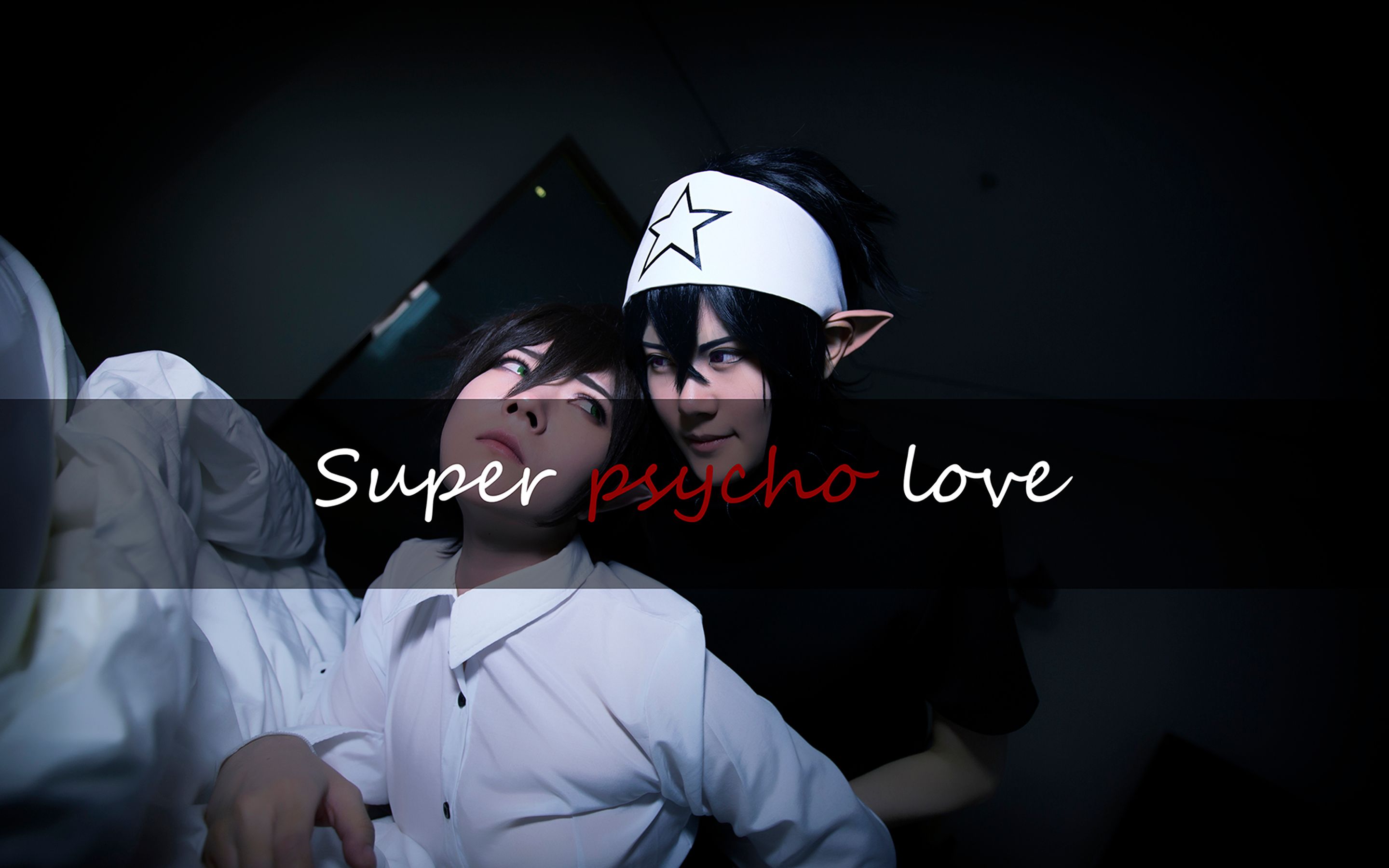 【cos手书/雷安】super psycho love【安迷修生贺作】